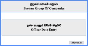 Officer Data Entry - Browns Group Of Companies