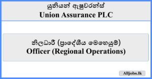 Officer (Regional Operations) - Union Assurance