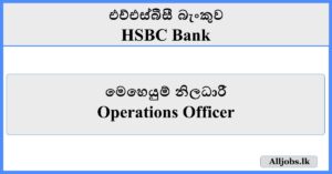 Operations Officer - HSBC Bank