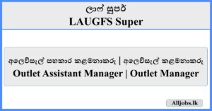 Outlet Assistant Manager / Outlet Manager - LAUGFS Super