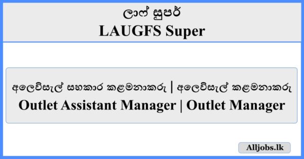 Outlet Assistant Manager / Outlet Manager - LAUGFS Super