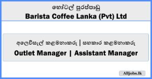 Outlet Manager / Assistant Manager - Barista Coffee Lanka