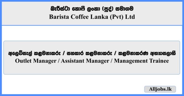 Outlet Manager, Assistant Manager, Management Trainee - Barista Coffee Lanka (Pvt) Ltd