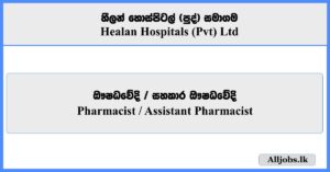 Pharmacist, Assistant Pharmacist - Healan Hospitals (Pvt) Ltd