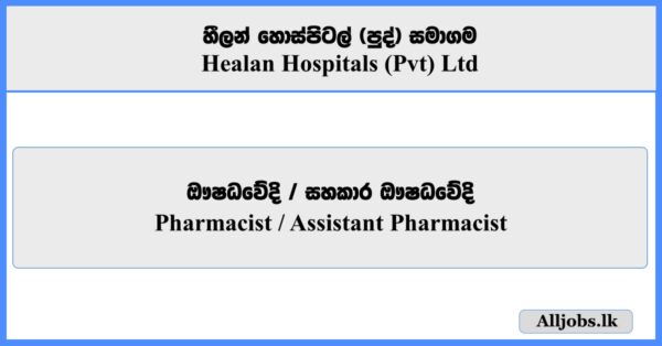 Pharmacist, Assistant Pharmacist - Healan Hospitals (Pvt) Ltd
