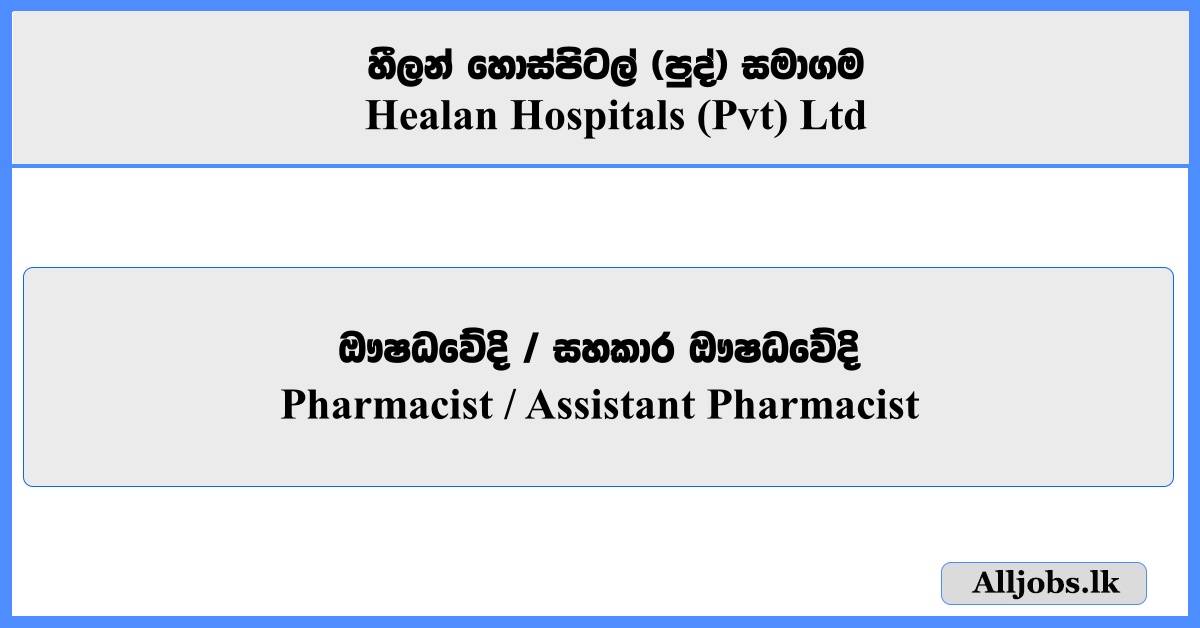 Pharmacist, Assistant Pharmacist - Healan Hospitals (Pvt) Ltd