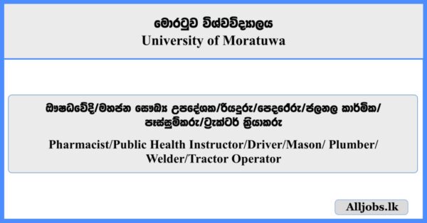 Pharmacist, Public Health Instructor, Driver, Mason, Plumber, Welder, Tractor Operator - University of Moratuwa