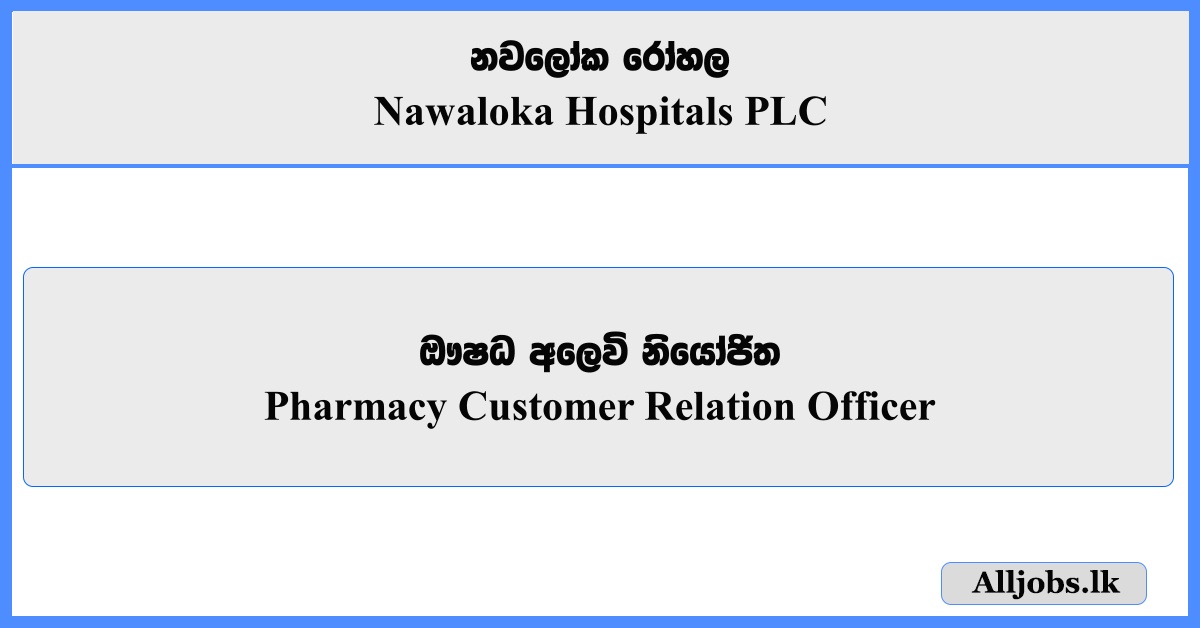 Pharmacy Customer Relation Officer - Nawaloka Hospitals PLC