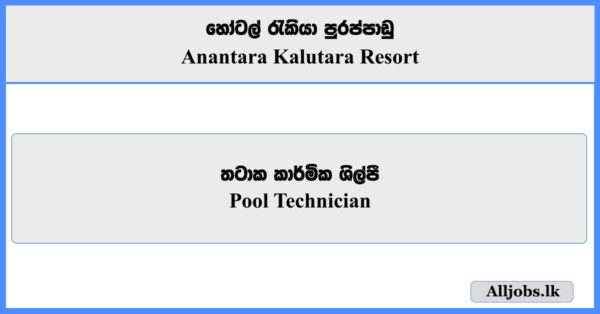 Pool Technician - Anantara Kalutara Resort