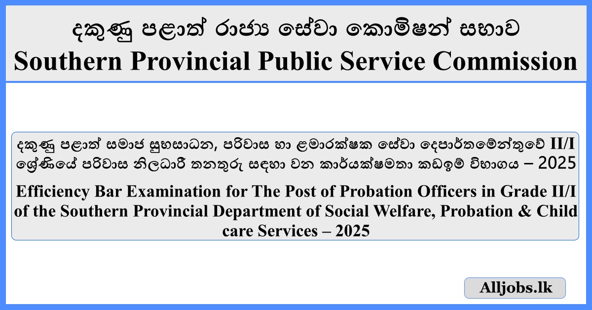 Probation Officer - Efficiency Bar Examination - Southern Provincial Public Service