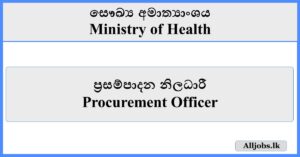 Procurement Officer - Ministry of Health