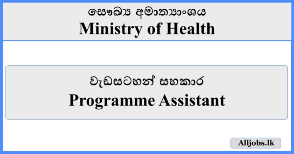 Programme Assistant - Ministry of Health