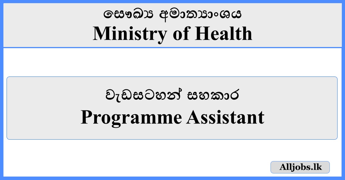 Programme Assistant - Ministry of Health