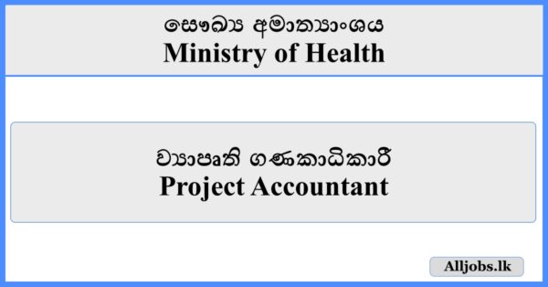 Project Accountant - Ministry of Health