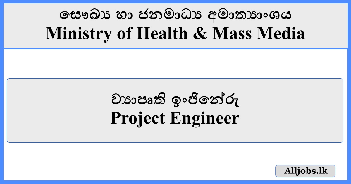 Project Engineer - Ministry of Health & Mass Media