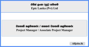 Project Manager, Associate Project Manager - Epic Lanka (Pvt) Ltd