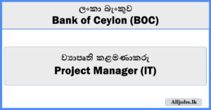 Project Manager (IT) - Bank of Ceylon