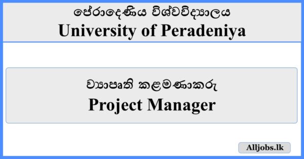 Project Manager - University of Peradeniya