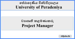 Project Manager- University of Peradeniya