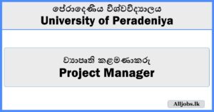 Project Manager - University of Peradeniya