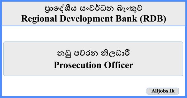 Prosecution Officer - Regional Development Bank (RDB)