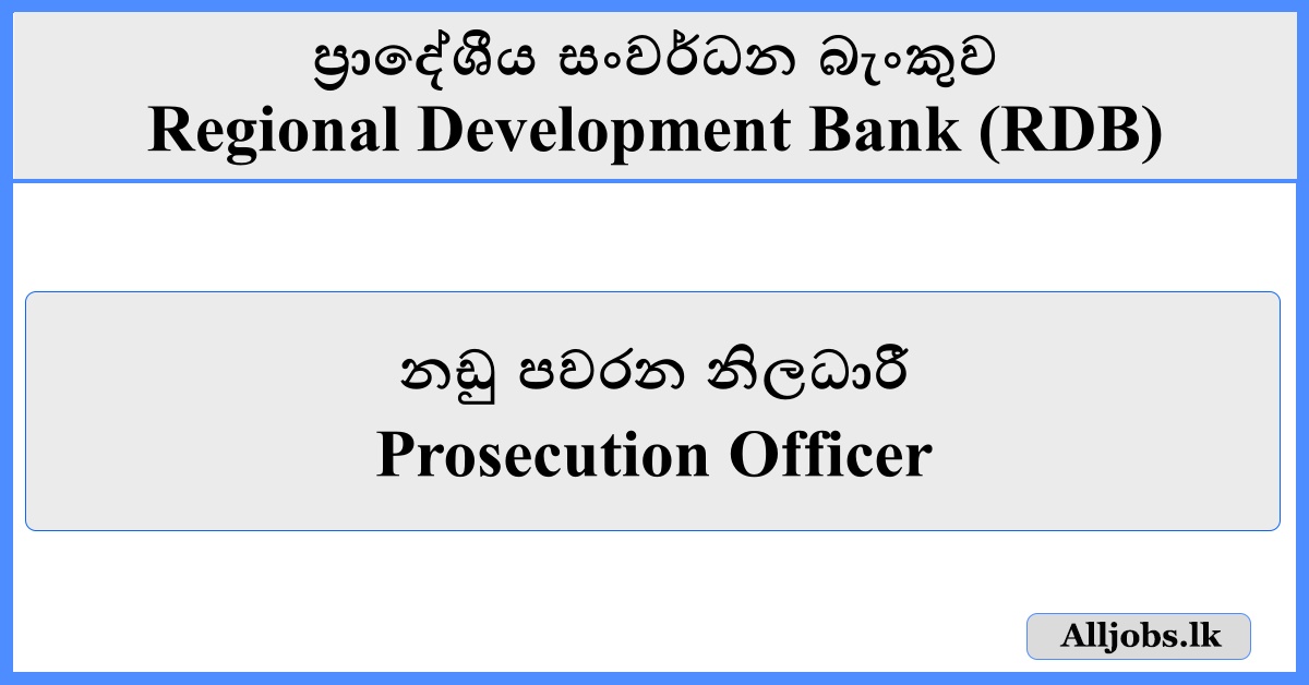 Prosecution Officer - Regional Development Bank (RDB)