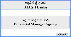Provincial Manager Agency - AIA Sri Lanka