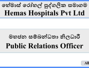Public Relations Officer - Hemas Hospitals Pvt Ltd