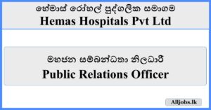Public Relations Officer - Hemas Hospitals Pvt Ltd