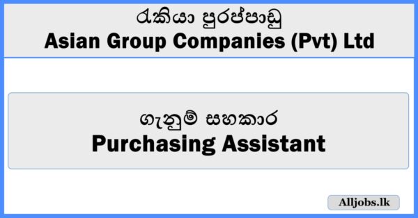 Purchasing Assistant - Asian Group Companies (Pvt) Ltd