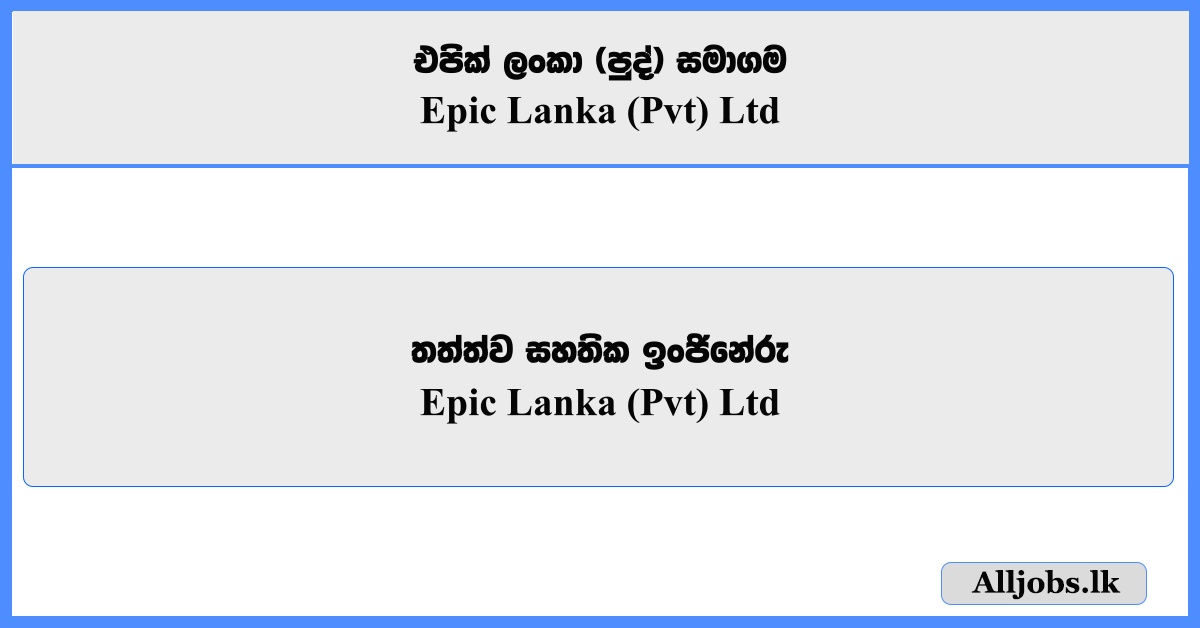 QA Engineer - Epic Lanka (Pvt) Ltd
