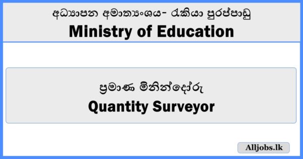 Quantity Surveyor - Ministry of Education