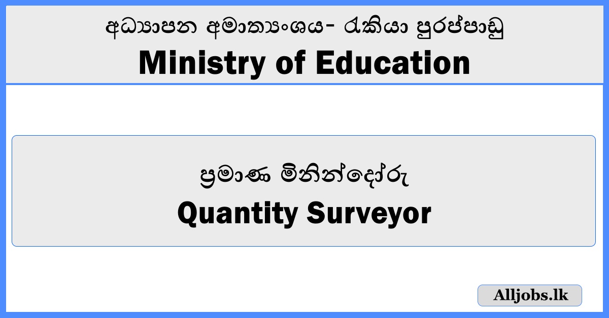 Quantity Surveyor - Ministry of Education