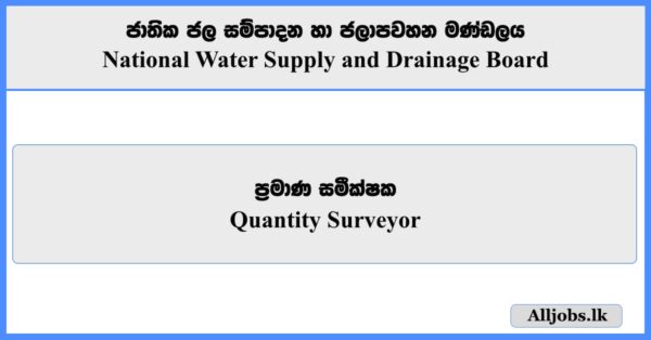 Quantity Surveyor - National Water Supply and Drainage Board