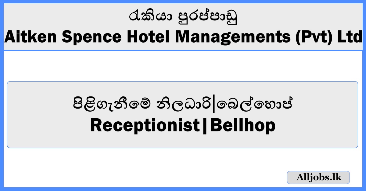 Receptionist / Bellhop - Aitken Spence Hotel