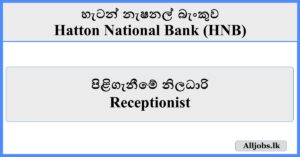 Receptionist - Hatton National Bank (HNB)