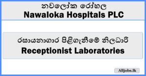 Receptionist Laboratories-Nawaloka Hospitals PLC