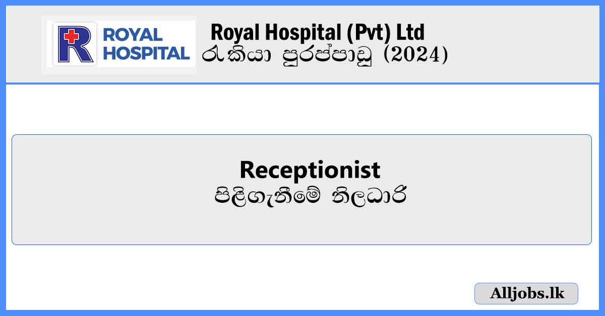 Receptionist-Royal-Hospital-(Pvt)-Ltd-Job-Vacancies-2024-alljobs-lk