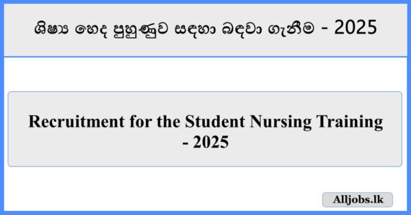 Recruitment for the Student Nursing Training - 2025-Solemn Declaration-