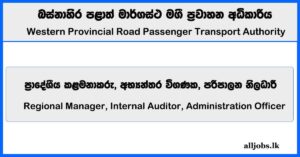 Regional Manager, Internal Auditor, Administration Officer - Western Provincial Road Passenger Transport Authority Vacancies 2025