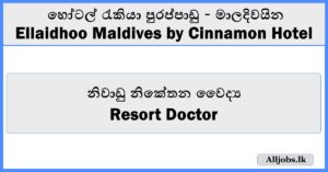 Resort Doctor