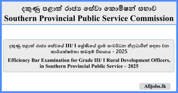 Rural Development Officer - Efficiency Bar Examination (Southern Provincial Public Service)