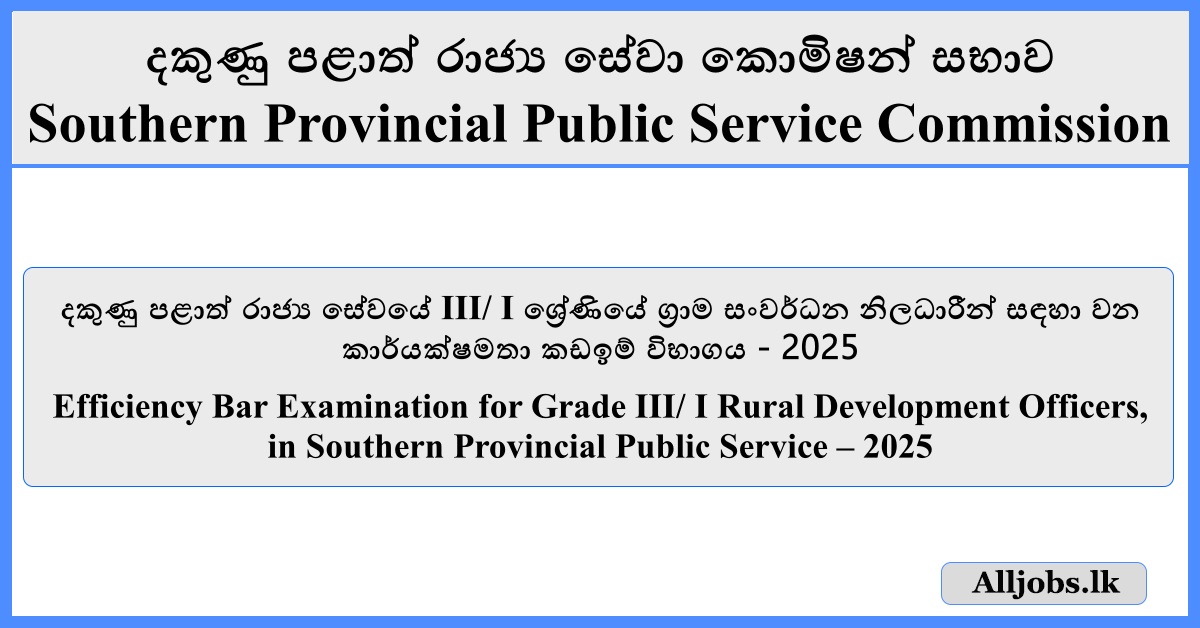 Rural Development Officer - Efficiency Bar Examination (Southern Provincial Public Service)