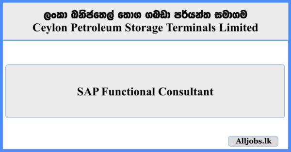 SAP Functional Consultant - Ceylon Petroleum Storage Terminals Limited