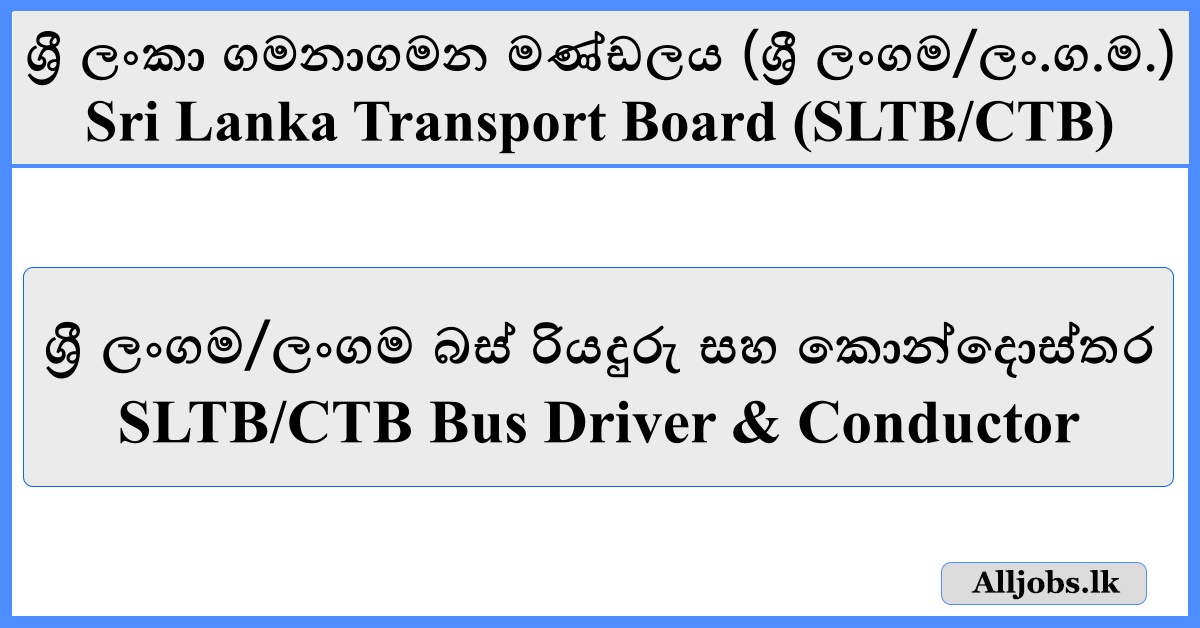 SLTB/CTB Bus Driver & Conductor - Sri Lanka Transport Board (SLTB/CTB)