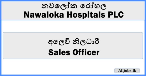 Sales Officer - Nawaloka Hospitals