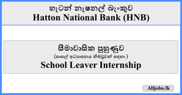 School Leaver Internship - Hatton National Bank (HNB)