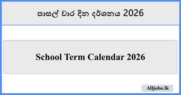 School Term Calendar 2026
