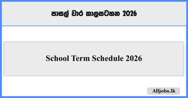School Term Schedule 2026
