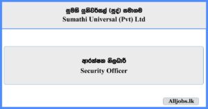 Security Officer - Sumathi Universal (Pvt) Ltd